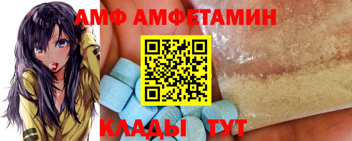Амфетамин  Вход с VPN  Конаково  АМФ  Амфетамин Premium 