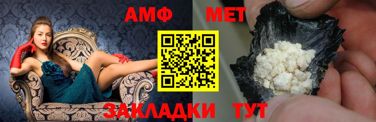 Amphetamine 97% Конаково