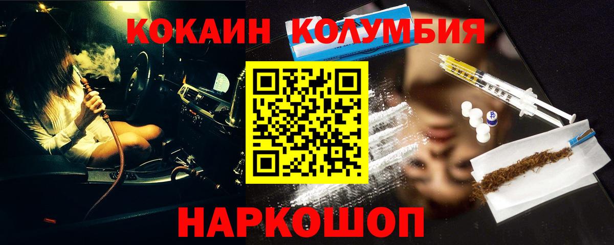 Кокаин Эквадор  Вход с VPN  Конаково  Cocaine FishScale 