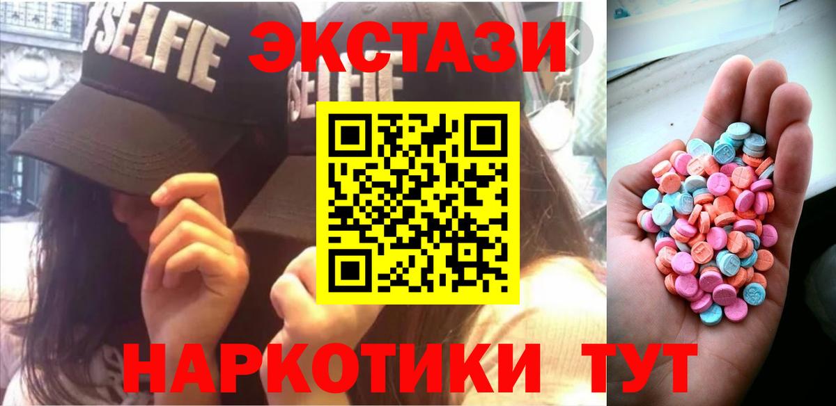 Ecstasy 99% Конаково