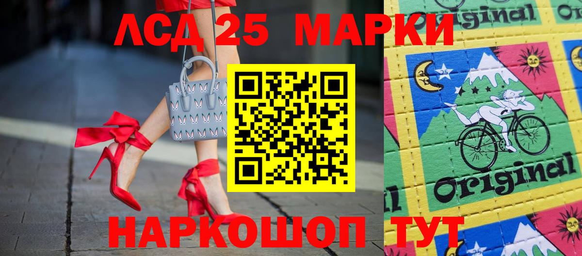 ЛСД экстази кислота Конаково
