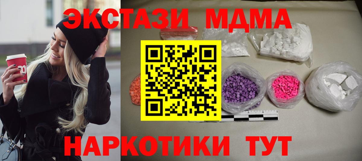 MDMA  Вход с VPN  Конаково  MDMA VHQ  МДМА crystal 