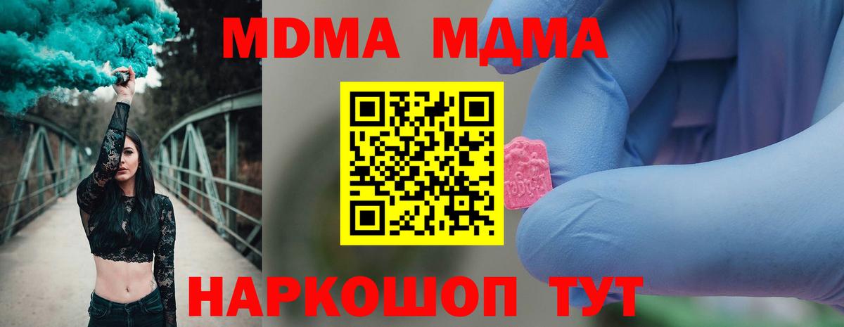 МДМА VHQ Конаково