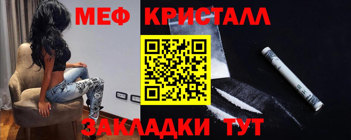 МЕФ  Вход с VPN  МЕФ mephedrone  Конаково  МЕФ кристаллы 