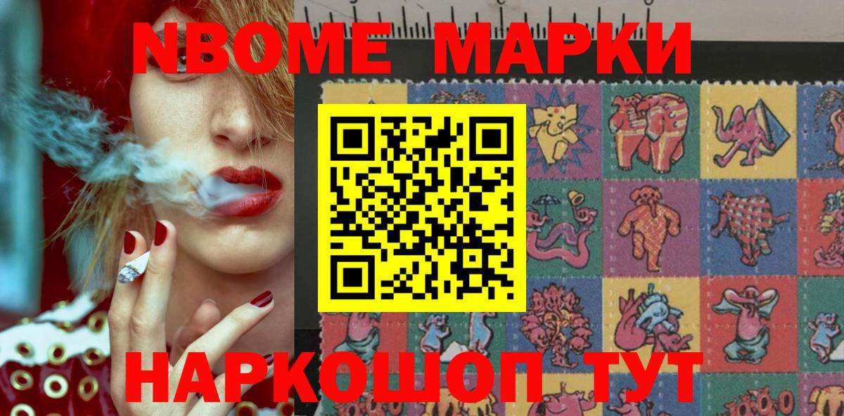 Марки N-bome 1,8мг  Вход с VPN  Марки N-bome 1,8мг  Конаково 
