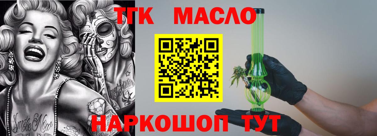 Конаково  ТГК вейп  Вход с VPN 